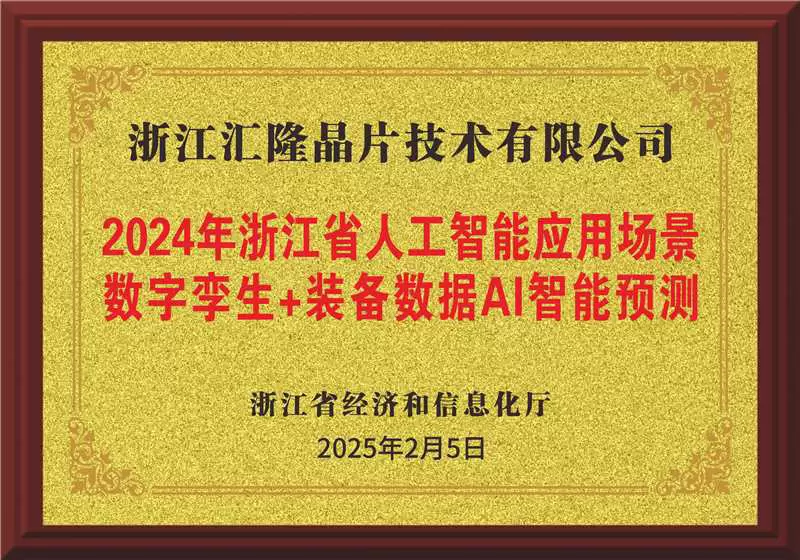 人工智慧應用場景：數位宇宙孿生+設備數據AI智慧預測