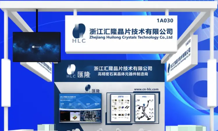 CITE 2026 邀請函：在深圳 1A030 展位與 HLC 會面